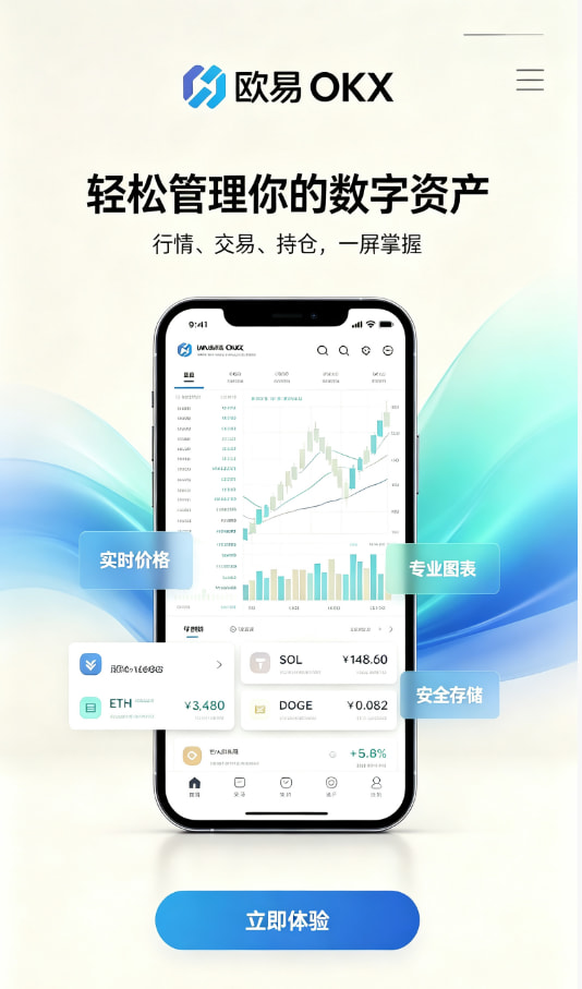 欧交易所app官网下载安全新手交易经验分享